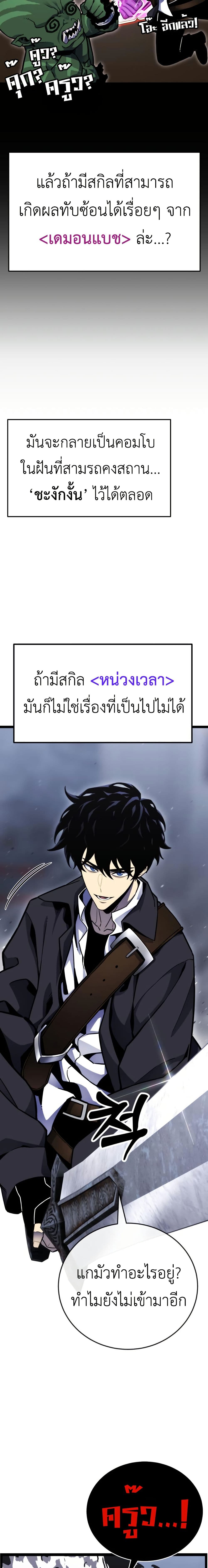 Artifact-Devouring Player page 27