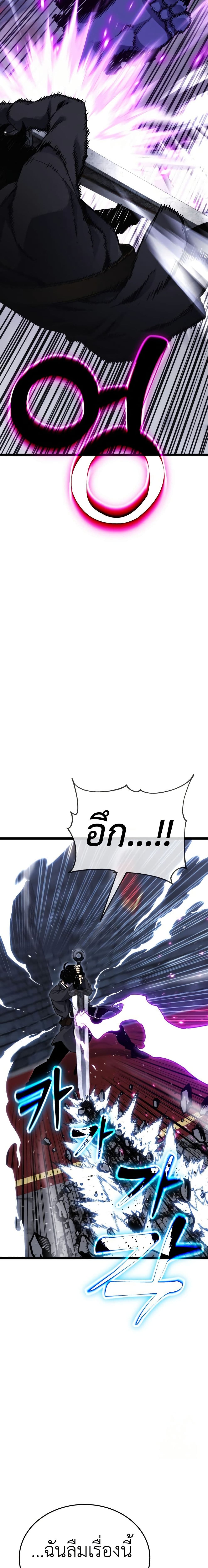 Artifact-Devouring Player page 33