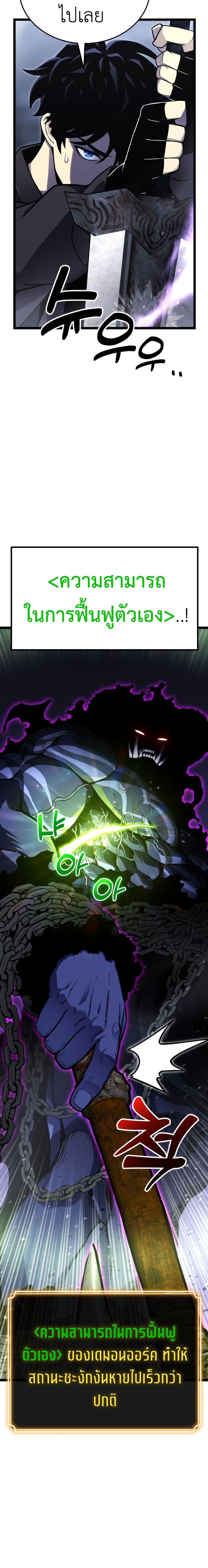 Artifact-Devouring Player page 34
