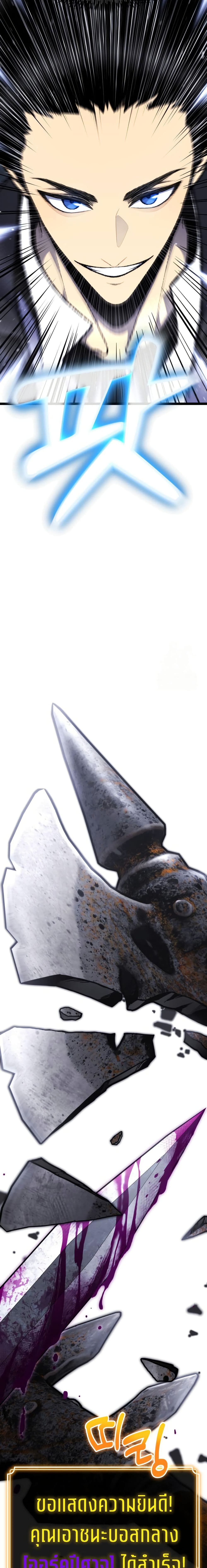 Artifact-Devouring Player page 41