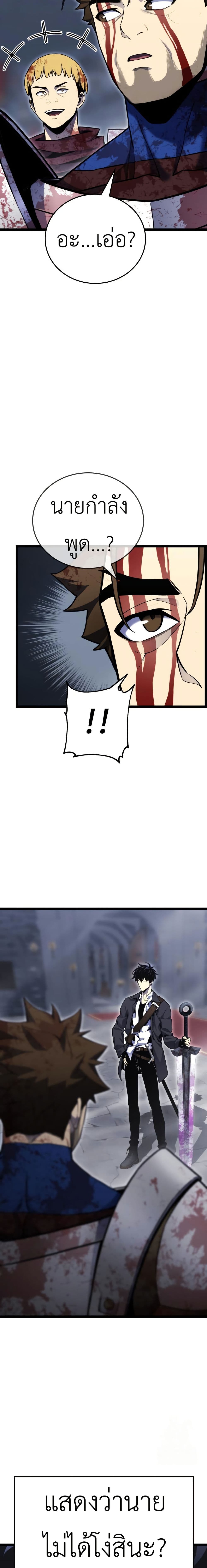 Artifact-Devouring Player page 46