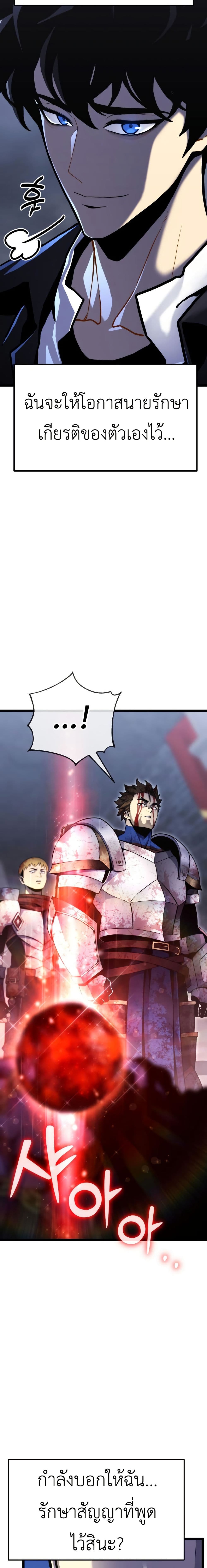 Artifact-Devouring Player page 47