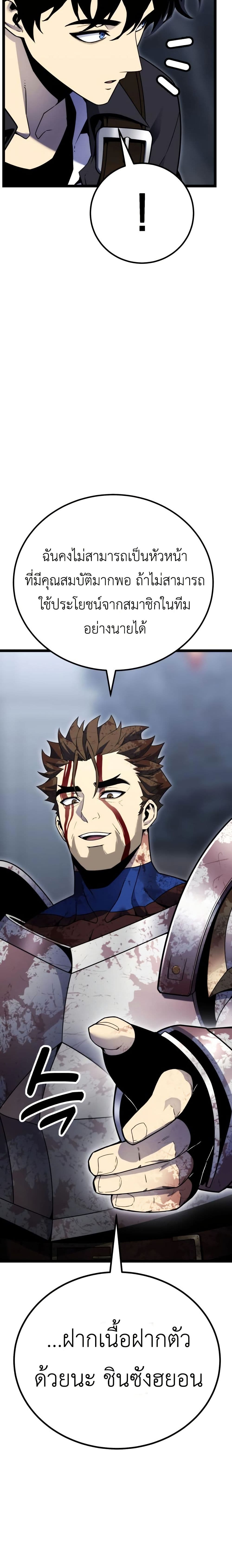 Artifact-Devouring Player page 9