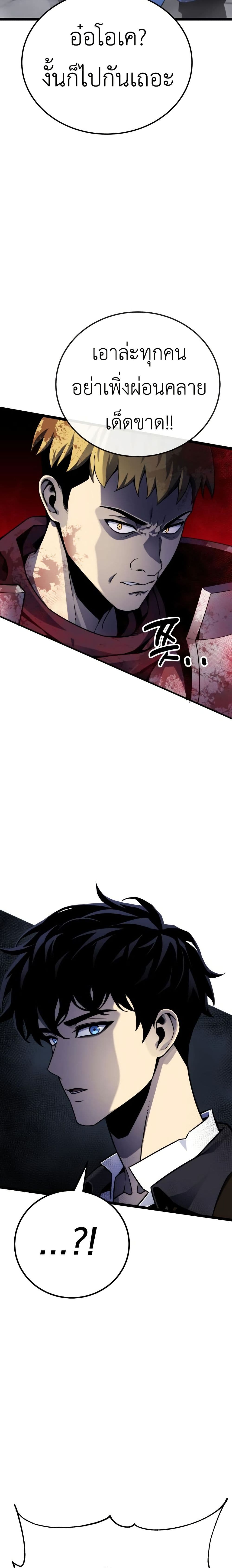 Artifact-Devouring Player page 11