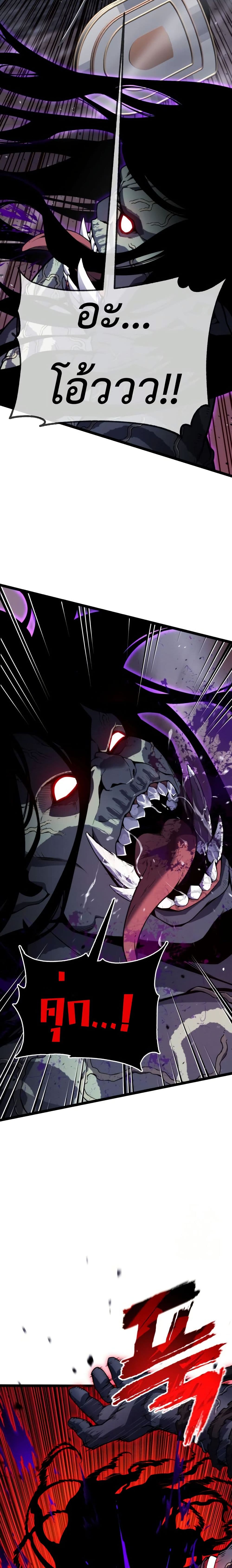 Artifact-Devouring Player page 24