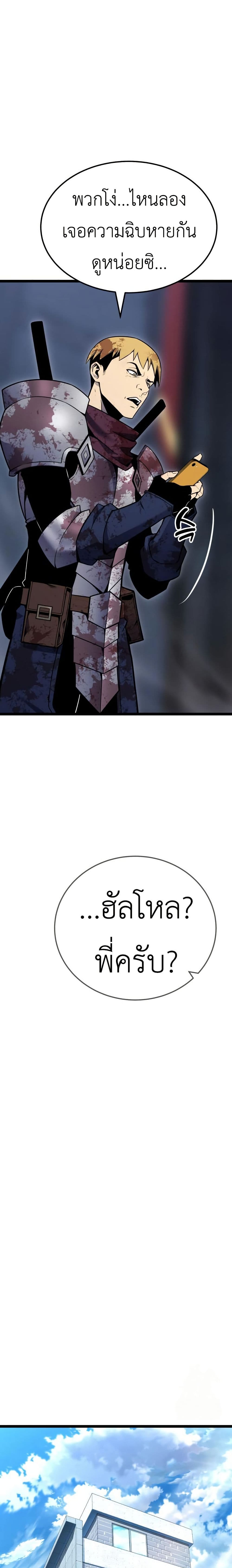 Artifact-Devouring Player page 36