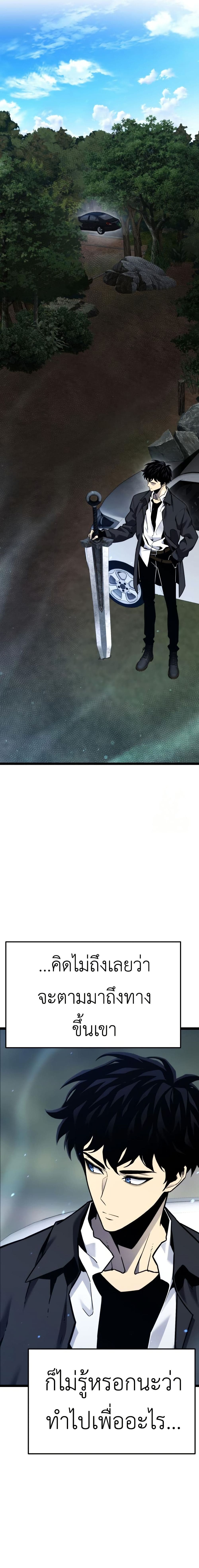 Artifact-Devouring Player page 11