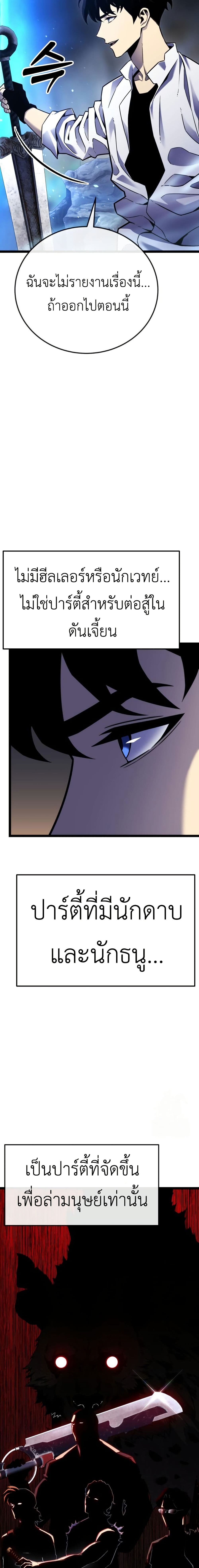 Artifact-Devouring Player page 16