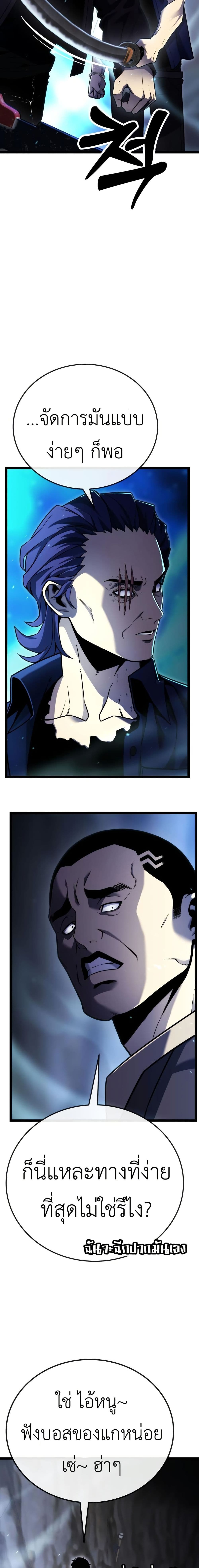 Artifact-Devouring Player page 20