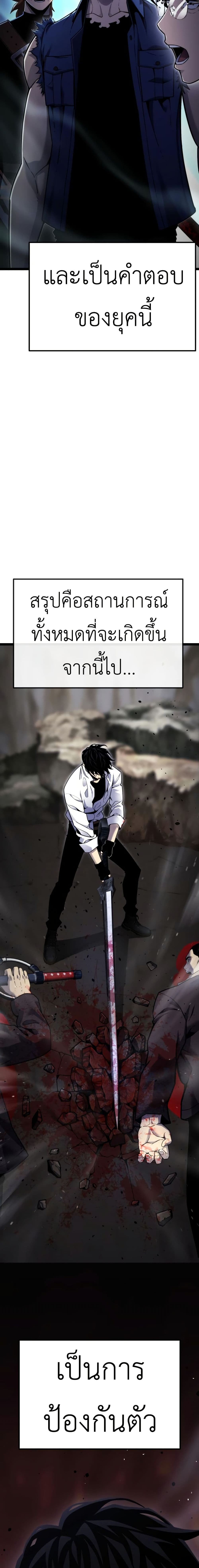 Artifact-Devouring Player page 25