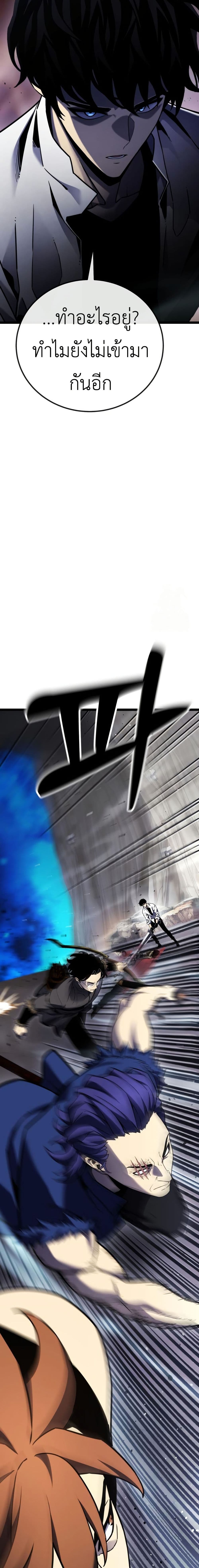 Artifact-Devouring Player page 26