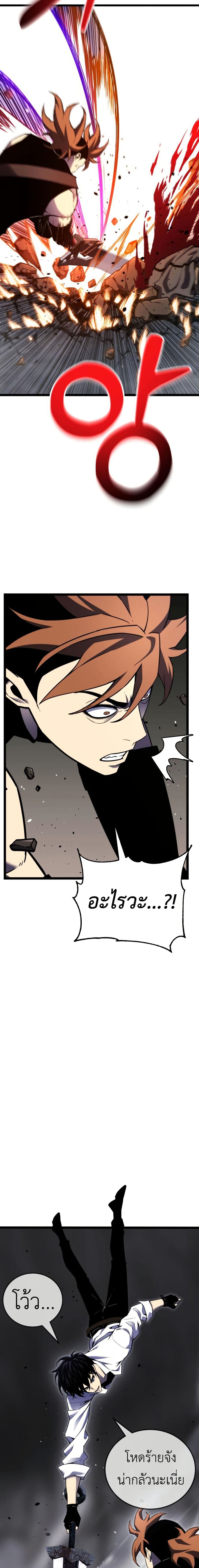 Artifact-Devouring Player page 36