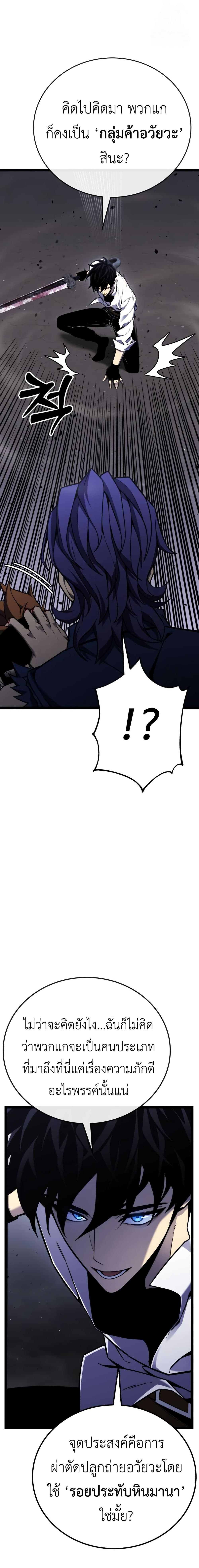 Artifact-Devouring Player page 40