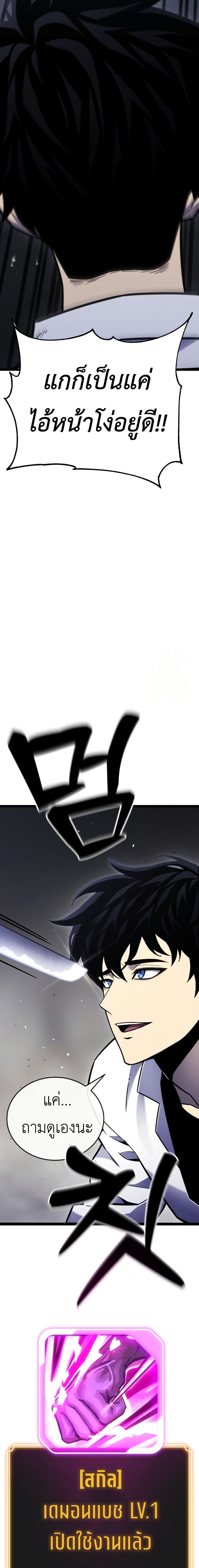 Artifact-Devouring Player page 42