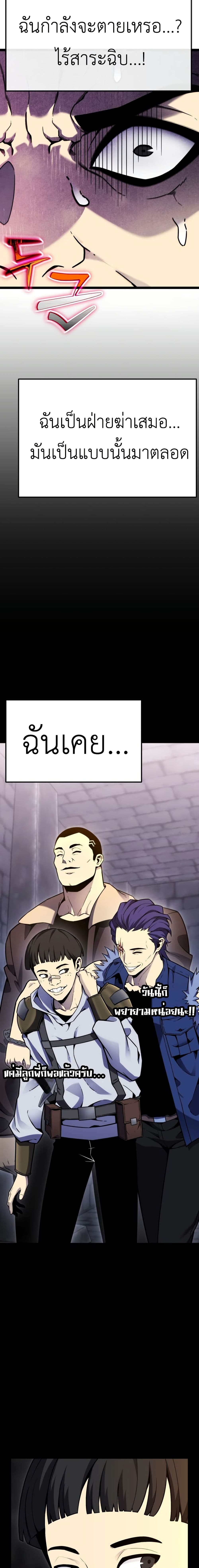 Artifact-Devouring Player page 45