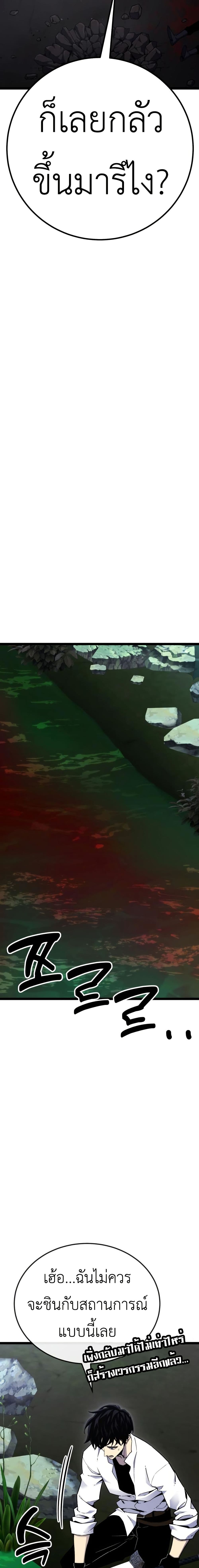Artifact-Devouring Player page 48