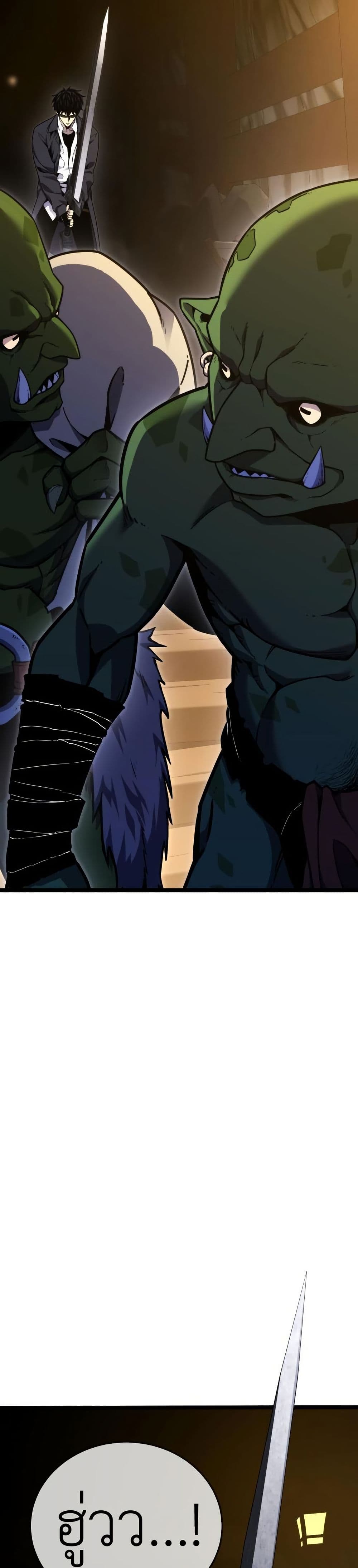 Artifact-Devouring Player page 11