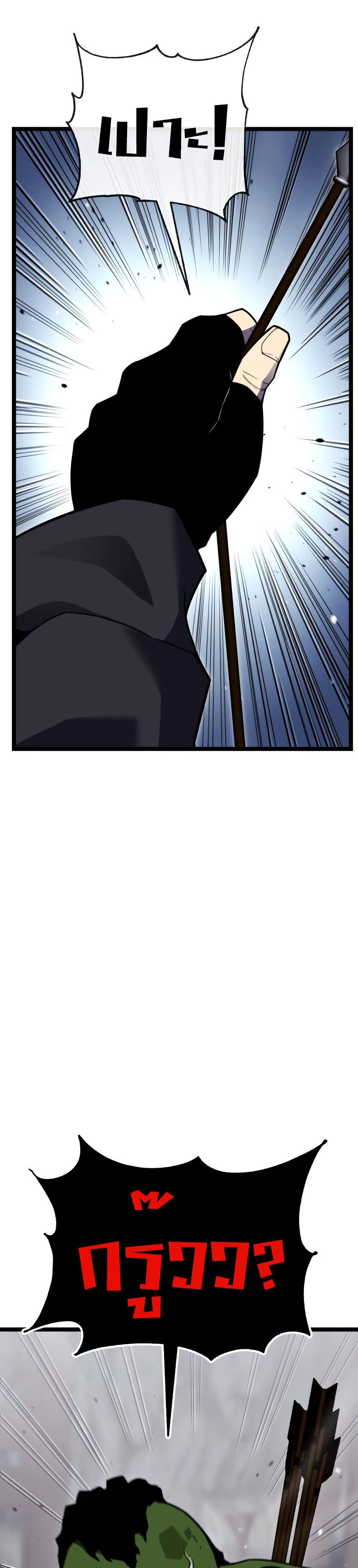Artifact-Devouring Player page 28