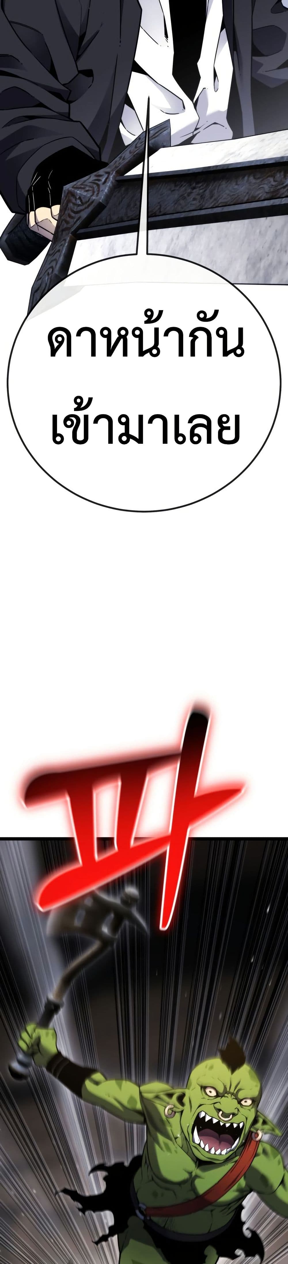 Artifact-Devouring Player page 32