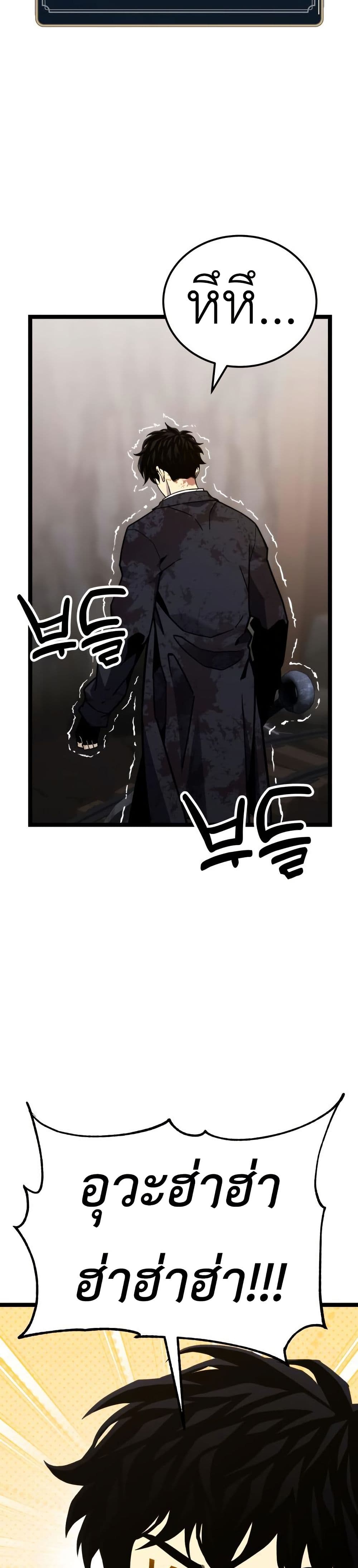 Artifact-Devouring Player page 44