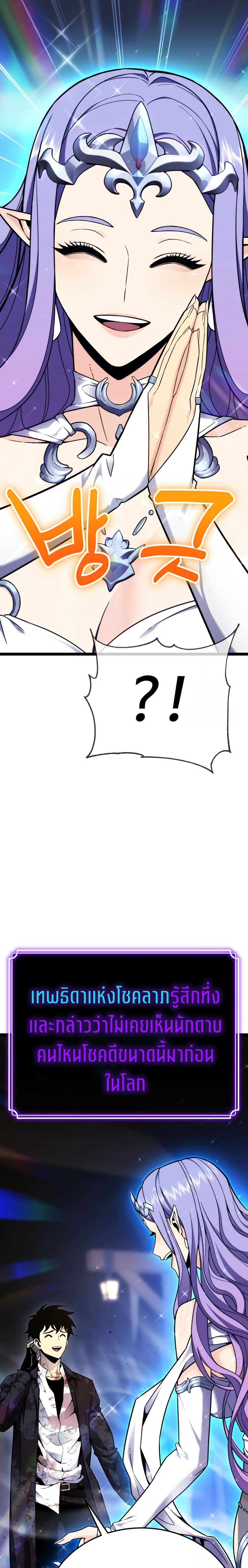 Artifact-Devouring Player page 4