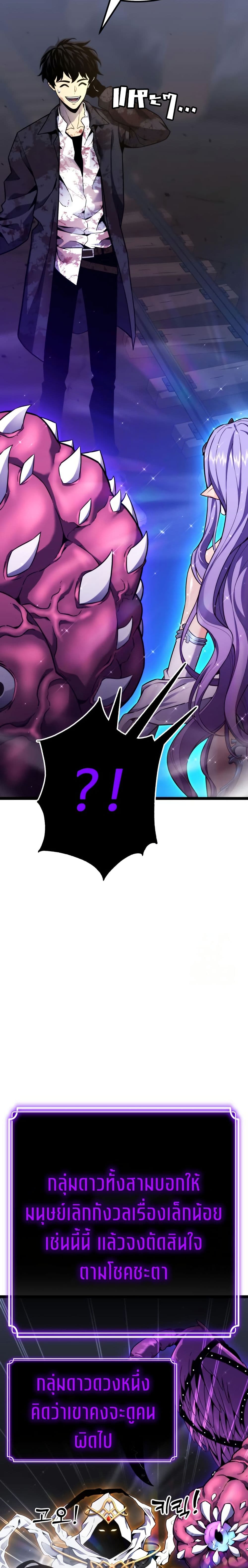 Artifact-Devouring Player page 13
