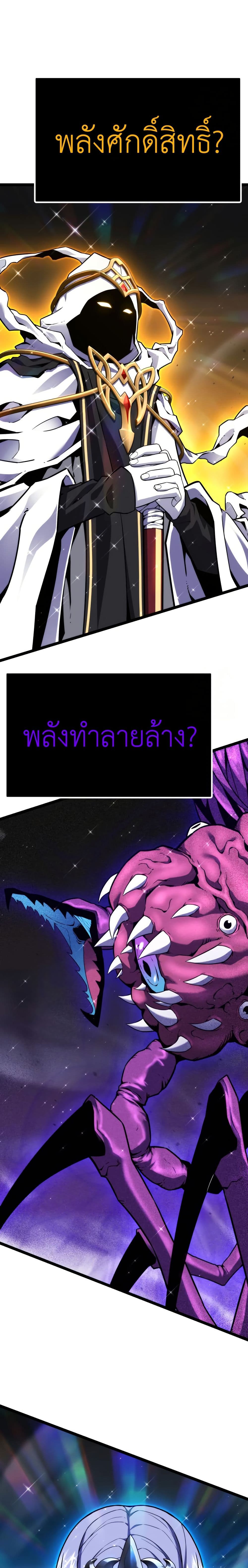 Artifact-Devouring Player page 20