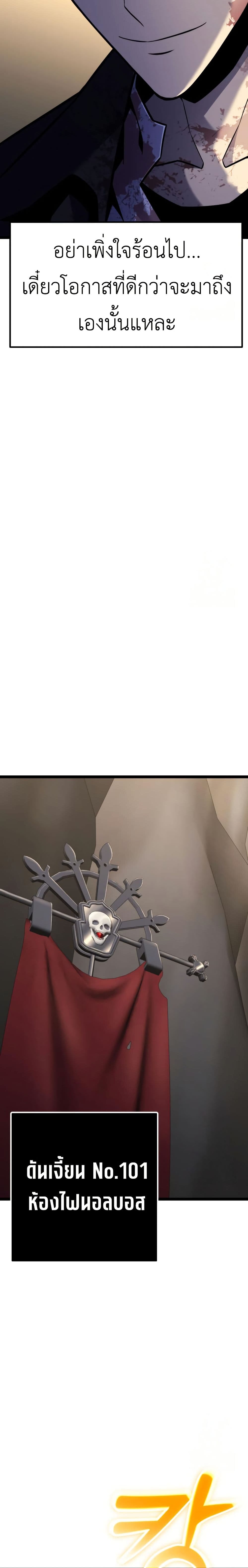 Artifact-Devouring Player page 32