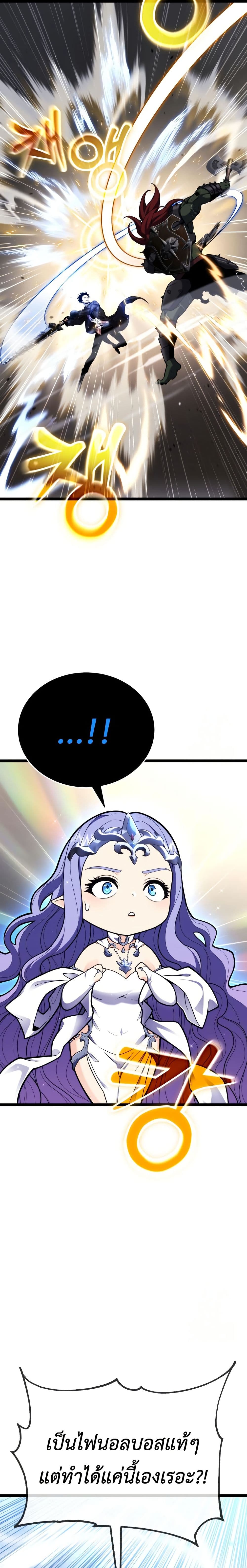 Artifact-Devouring Player page 33