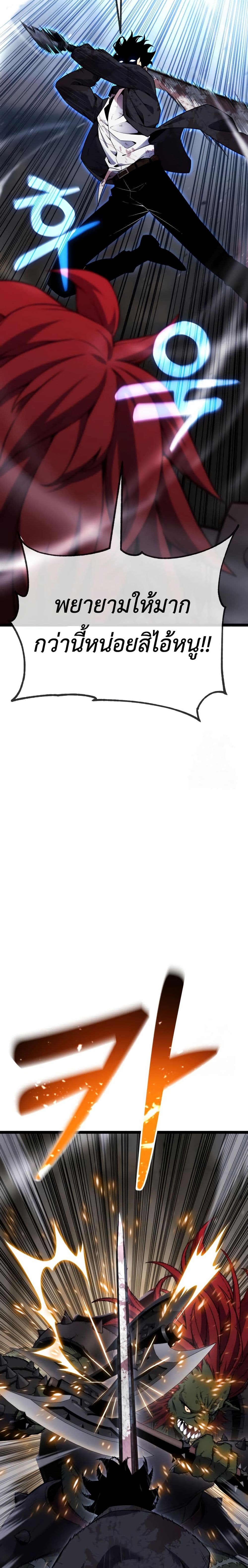 Artifact-Devouring Player page 34