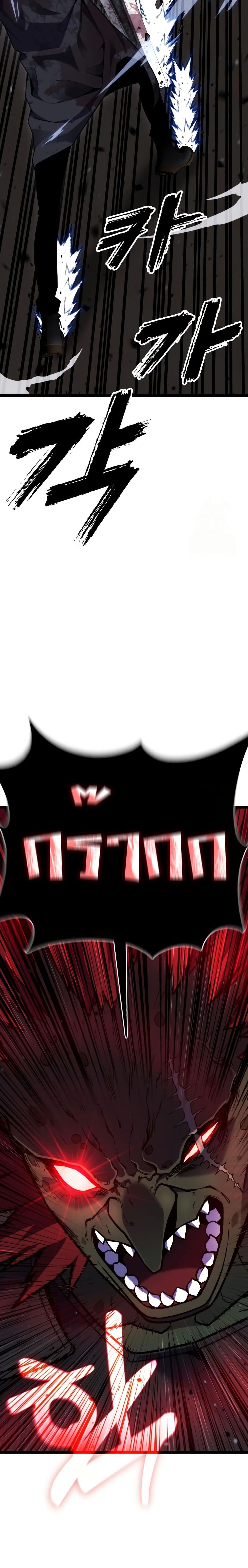 Artifact-Devouring Player page 37