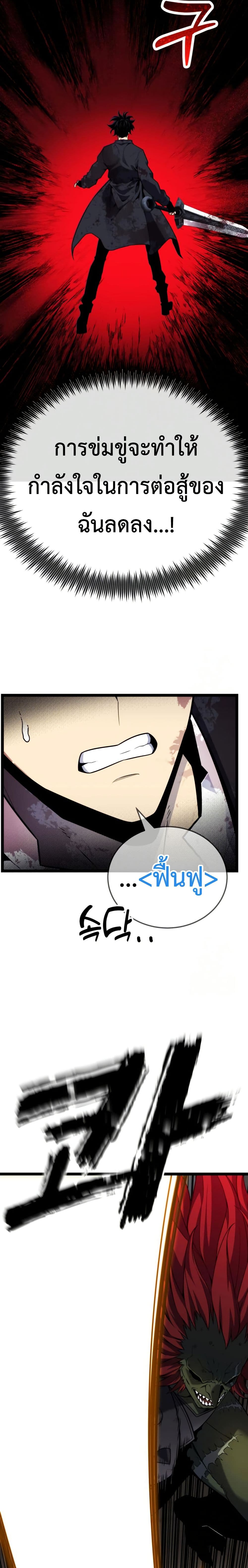 Artifact-Devouring Player page 40