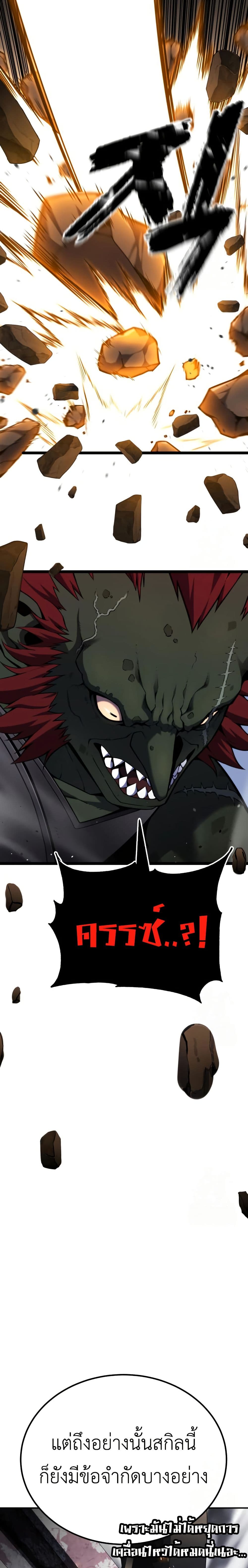 Artifact-Devouring Player page 41