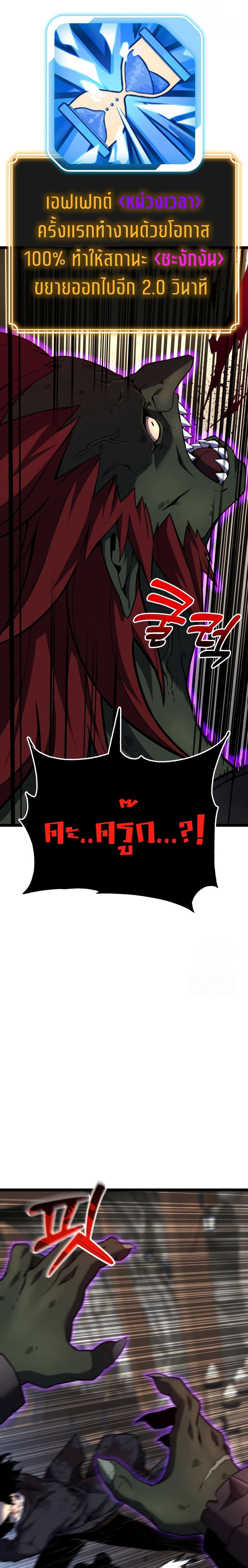 Artifact-Devouring Player page 48