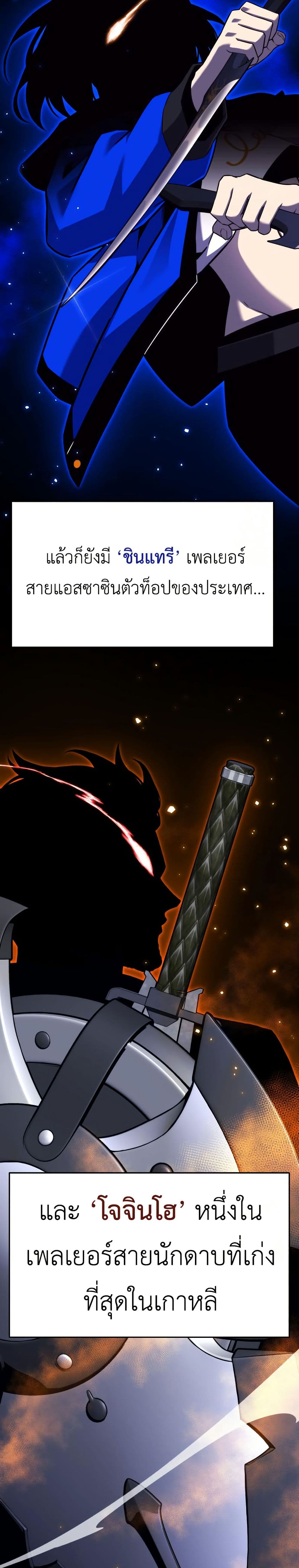 Artifact-Devouring Player page 33