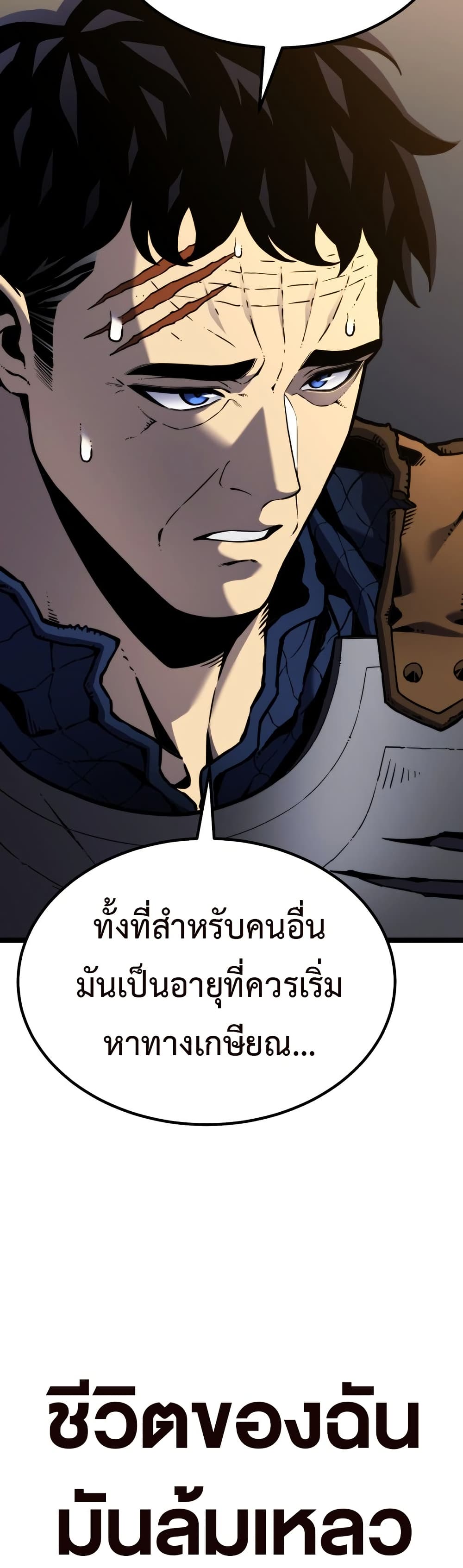 Artifact-Devouring Player page 3