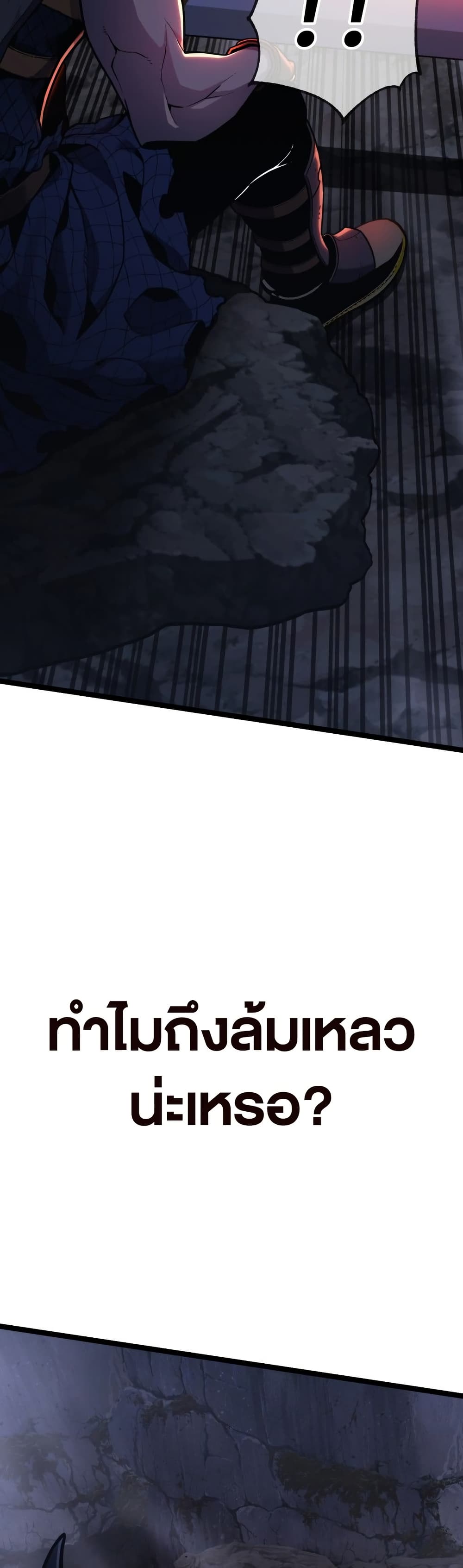 Artifact-Devouring Player page 5