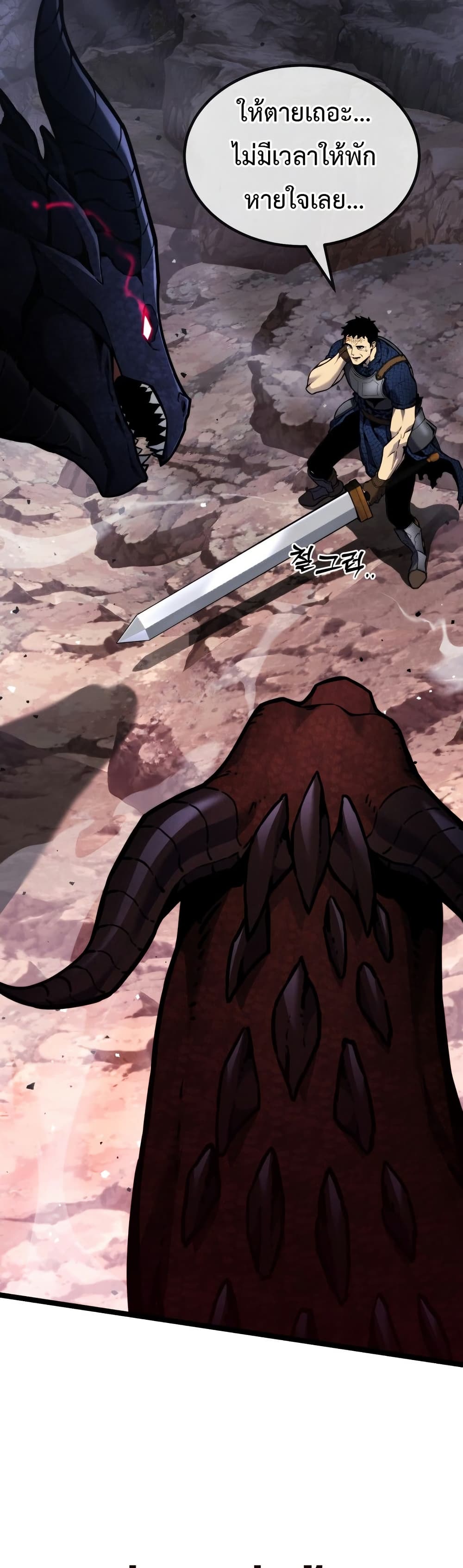 Artifact-Devouring Player page 6