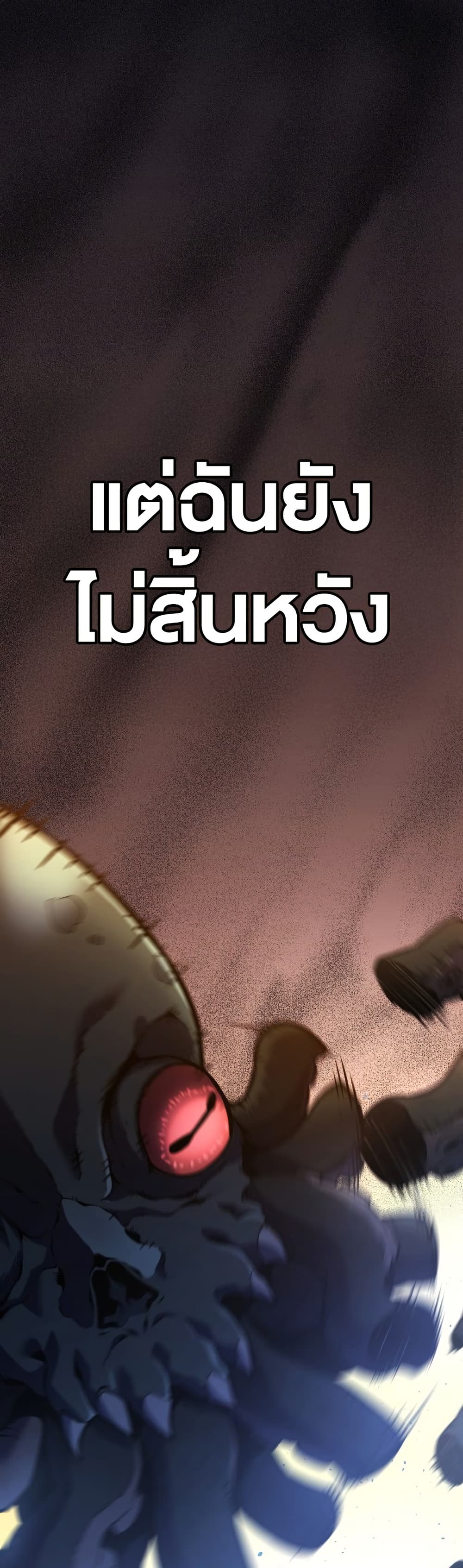 Artifact-Devouring Player page 22