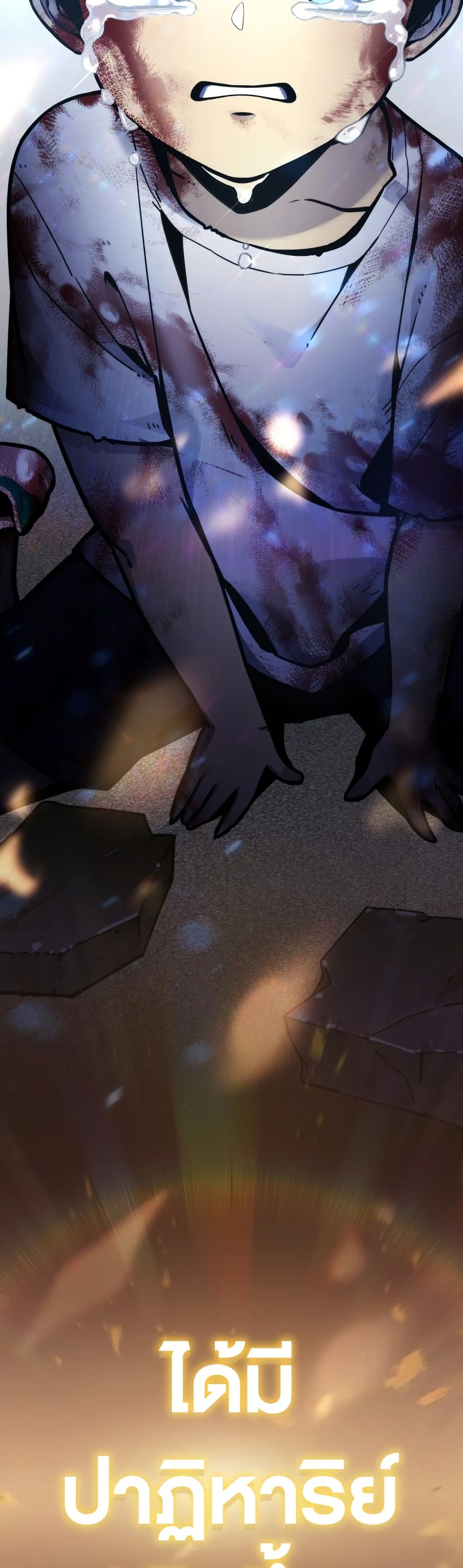 Artifact-Devouring Player page 29