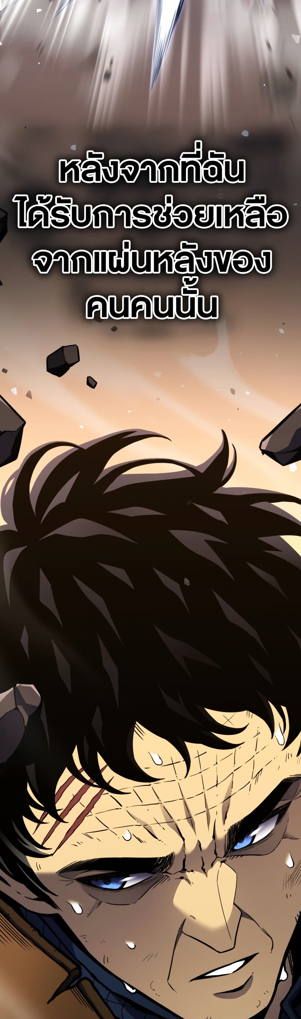 Artifact-Devouring Player page 32