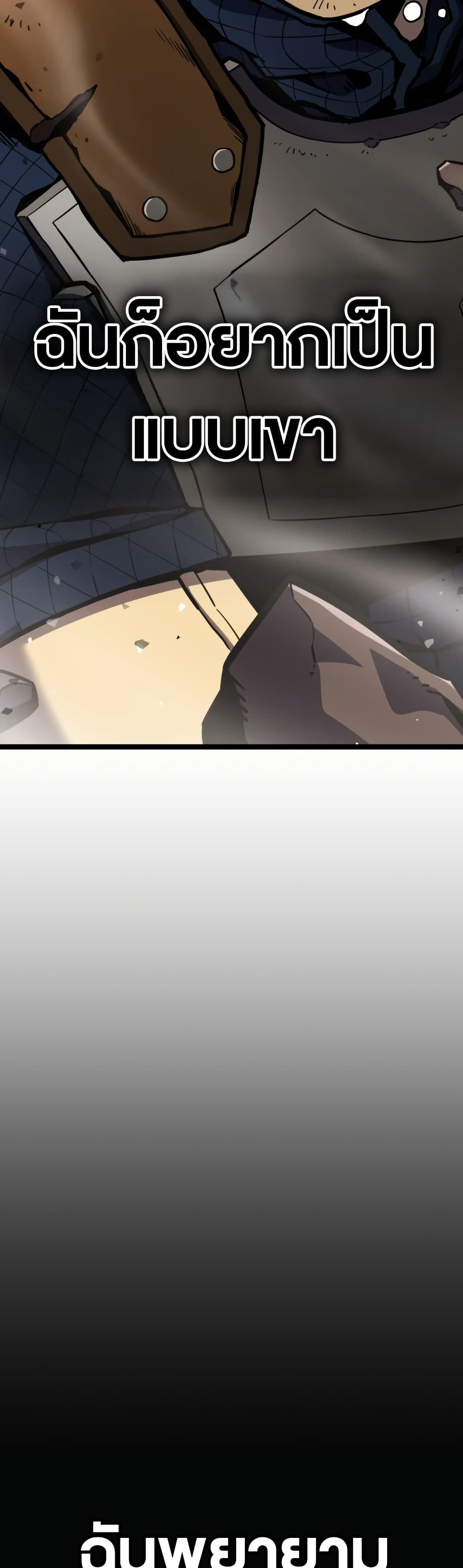 Artifact-Devouring Player page 33