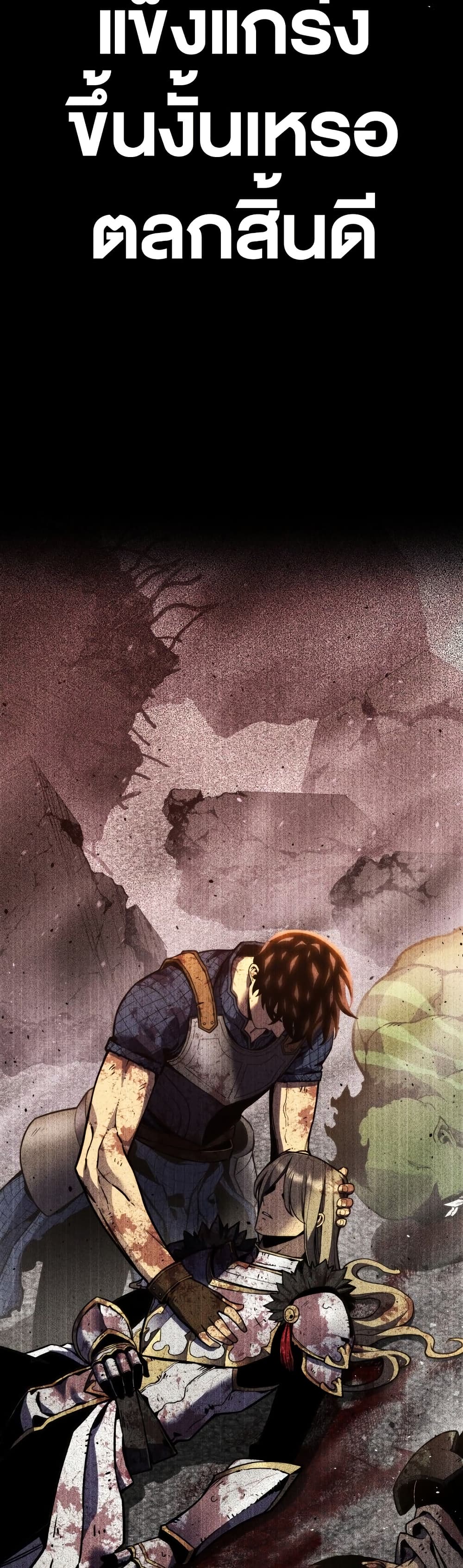Artifact-Devouring Player page 38