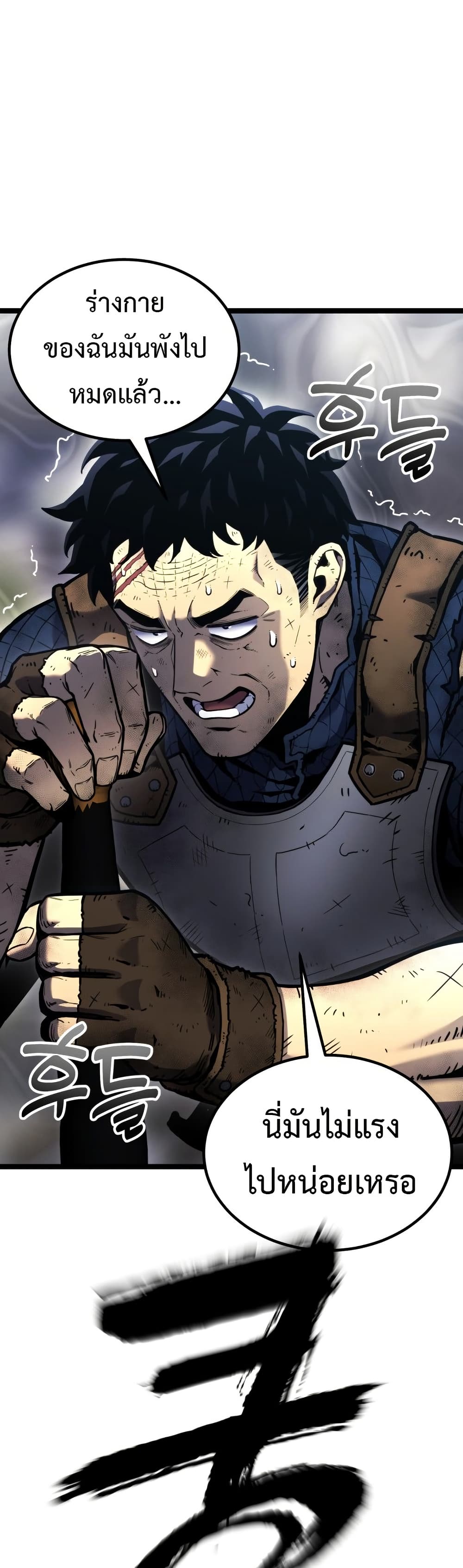 Artifact-Devouring Player page 43