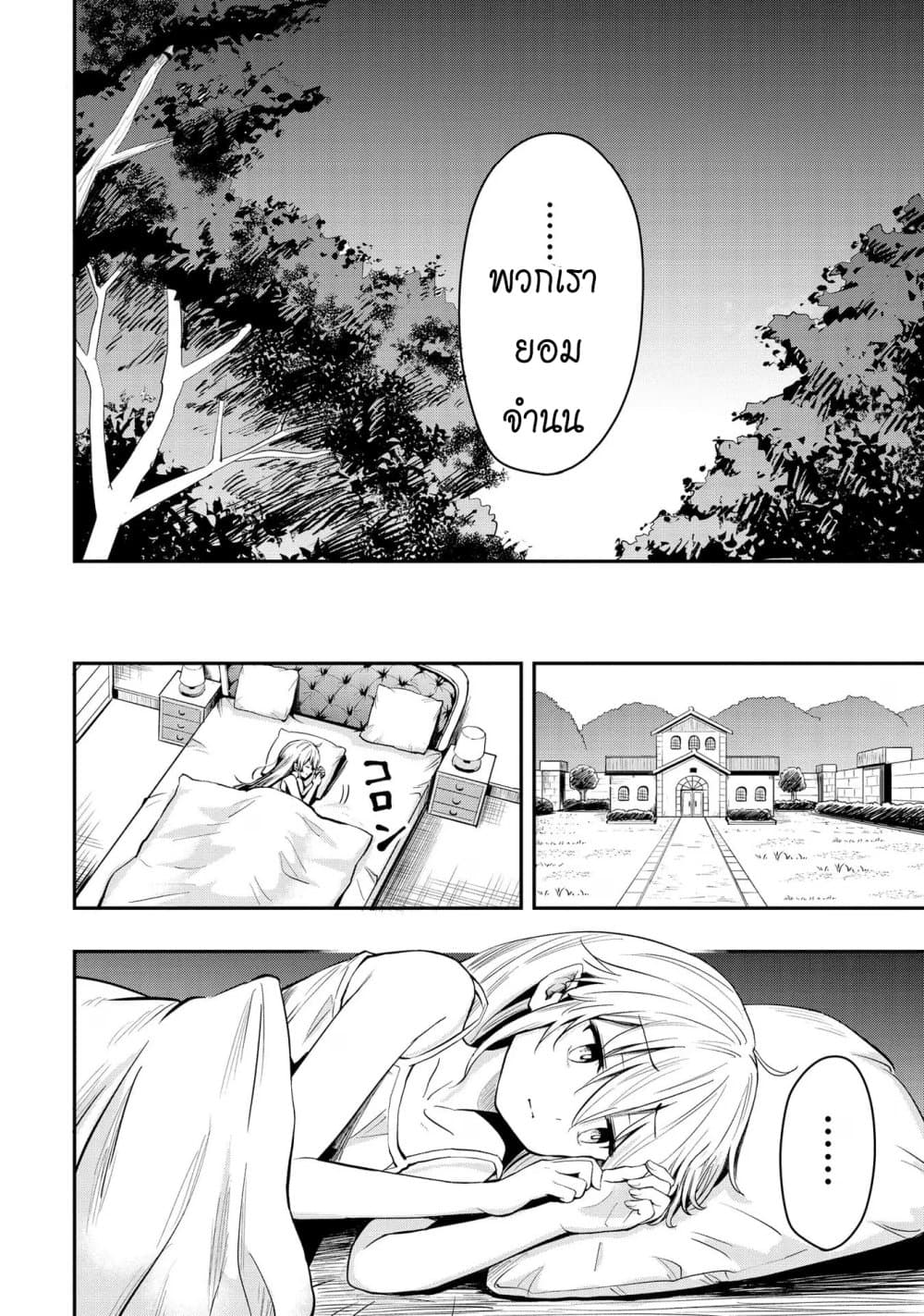 Aru Hi, Damin wo Musabotte Itara Ichizoku kara Tsuihousarete Mori ni Suteraremashita page 4