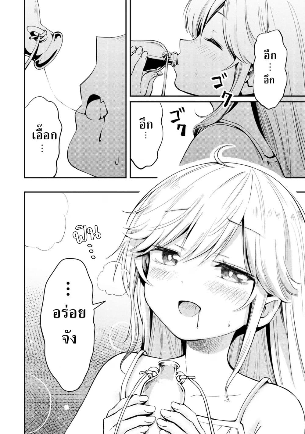 Aru Hi, Damin wo Musabotte Itara Ichizoku kara Tsuihousarete Mori ni Suteraremashita page 10
