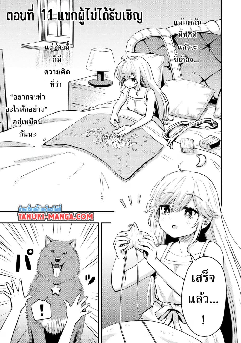 Aru Hi, Damin wo Musabotte Itara Ichizoku kara Tsuihousarete Mori ni Suteraremashita page 1