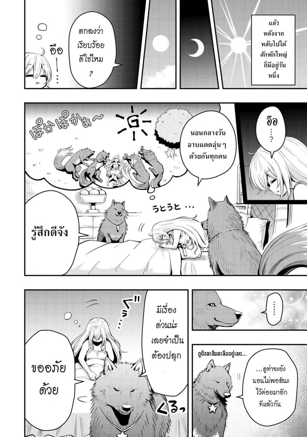 Aru Hi, Damin wo Musabotte Itara Ichizoku kara Tsuihousarete Mori ni Suteraremashita page 4