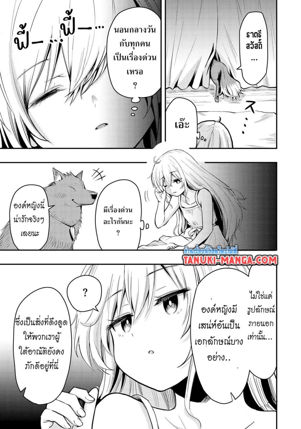 Aru Hi, Damin wo Musabotte Itara Ichizoku kara Tsuihousarete Mori ni Suteraremashita page 5