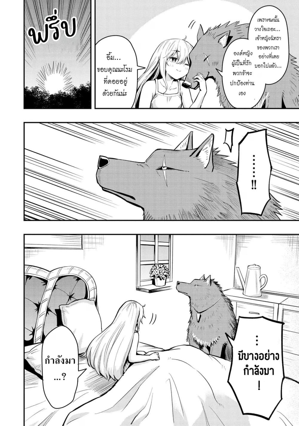 Aru Hi, Damin wo Musabotte Itara Ichizoku kara Tsuihousarete Mori ni Suteraremashita page 6